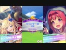 【ウマ娘】赤テイオーでグレードAグループで勝たせてあげたかった；；【キャンサー杯決勝Bグループ】