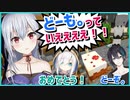 【3視点】ぶるーず2周年おめでとうケーキを食べる黛とアルスを見守るはかちぇ【にじさんじ切り抜き/黛灰/アルス・アルマル/葉加瀬冬雪】