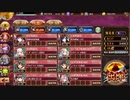 御城プロジェクト：RE 等活地獄 二層 12審 普通にクリア
