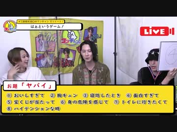 『ワンチャンプラス！』＃２田口 司 ＆ 江副 貴紀 ＆ 蝦名祥光