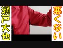 予選落ちした瀬戸大也を擁護する底辺ニコ生主の貴重映像