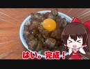サイコロステーキ丼を作りました