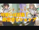 【シャドバ】RCS期最かわ！？預言者ビショップ！！！【シャドウバース/shadowverse】