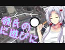 BL版 -ブラッドライン 06 ハードモード ＜ウォッチドッグスレギオン イタコ＋きりたん＞
