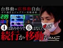 ガチジャグ #09