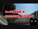 ゆっくり車載（猫）　それでもやはり、世界は美しい　Part1