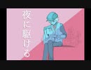 【オリMV】響色 - 夜に駆ける(YOASOBI)Acoustic ver.【歌ってみた】