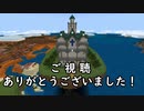 【ゆっくり実況】一流マインクラフターになりたかった - Final Part