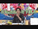 7月20日放送『玉城裕規の月下美人』第二十三夜