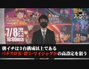 リアルスロッター軍団黒バラ　十戦チャレンジ四回戦　イッセイ　ミクちゃんガイア尼崎店# 859