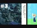 おとなだけどでも「ぼくのなつやすみ」を楽しみます。#3(2021.07.12生放送アーカイブ3)