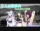 三人の戦車兵 .feat東北三姉妹/"Три танкиста" sung by Tohoku sisters