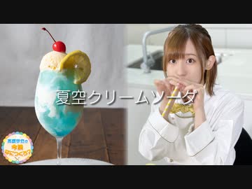 高橋李依の今晩なにつくろ？【7月31日(土)配信】