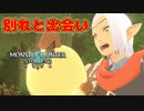 【モンハンストーリーズ2】実況プレイPart15モンスターハンターストーリーズ2 ～破滅の翼～』モンスターを育成するRPG【MHST2】