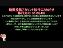 動画投稿アカウント移行のお知らせ