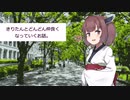 きりたんとどんどん仲良くなっていくお話。（VOICEROID劇場）