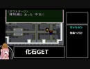 素人作以下のRPG　ガイアセイバーをプレイ[ボイスロイド実況]