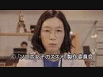ソロ活女子のススメ　第4話「ソロ夜景クルーズ」
