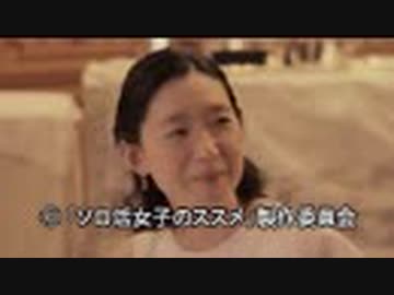 ソロ活女子のススメ　第5話「ソロフレンチフルコース」