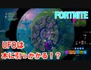 【FORTNITE】新武器が強いらしい。その名もプラズマ...  何だっけ？【チャプター２シーズン７】【＃10】【実況】