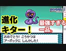 絶対に失踪しないソウルシルバー実況　その7【ポケモンHGSS】
