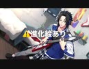 劣,等,上,等【Buster Bros!!!】