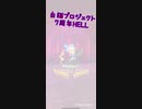 白猫プロジェクト♪  7周年HELLクリア記念動画