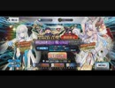 【FGO】福袋引くだけの動画