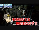 【まったり実況】ペルソナ５・ザ・ロイヤル　＃146【P5R】女実況者
