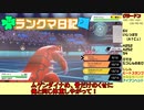【ゆっくり実況】剣盾ランクマ日記1 ～大地の母篇～【ポケモンソード・シールド】