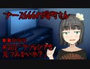 ブース666の恐町さん　♯201「ラフレシアを見てみないか？」