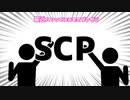【神楽すず】SCPをプレゼンする。