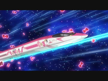 新幹線変形ロボ シンカリオンＺ #16「可憐に降臨！シンカリオン ハローキティ」