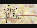 霞【オリジナルBGM】