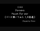 【弾いてみた】Pantera/Mouth For War(1.4倍速)【ベース Bass Cover】