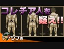【Papers, Please】シブ声新米入国審査官がゆく PART4【ゲーム実況】