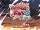 あかね色に染まる坂ぱられるをノンビリやって逝く【実況プレイ】その152