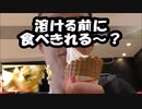 マクドナルド「ワッフルコーン全種類」食べ比べてみた。