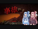 【Minecraft】ゆかりさんときりたんのロマン工業 part2【VOICEROID実況】