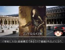 【約4分半動画】フランス王族コンデ公、殴られる【歴史小話】