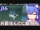 【Going Medieval】おいでよ！『It's a unall world』β6【ボイロ実況/劇場
