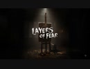 【夏ホラ！】Layers of Fear #2