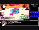 【RTA】少女地獄のドクムス〆 トロコンRTA 6時間50分33秒 Part 3/?【ゆっくり解説】