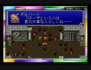 清き心を！アドバンス版ファイナルファンタジーⅣ実況プレイpart4
