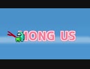 AmongUSループ映像