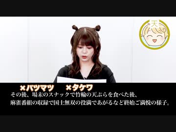 吉崎綾がニュースキャスターにチャレンジ【吉崎ニュース】