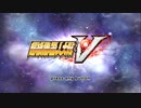 PCGAMEMV-PCゲーム配信「超級機器人大戰V」【男主角-標準難度】第一期 (1)