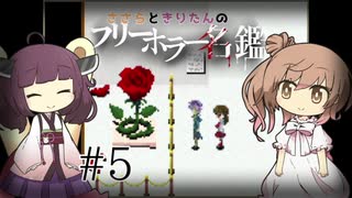オニヒメサマの見えない恐怖 オニアソビ実況part2 ニコつい