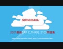 SAP C_THR95_2105試験,C_THR95_2105試験参考書,C_THR95_2105試験対策書|gowukaku