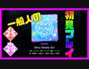 【一般人】Glory Steady Go!【Ex＆Ma初見プレイ】